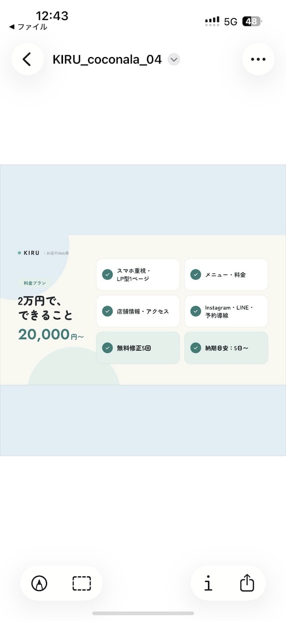 個人店舗向けのホームページを制作します お店の魅力を伝え、予約・お問い合わせにつなげます イメージ4