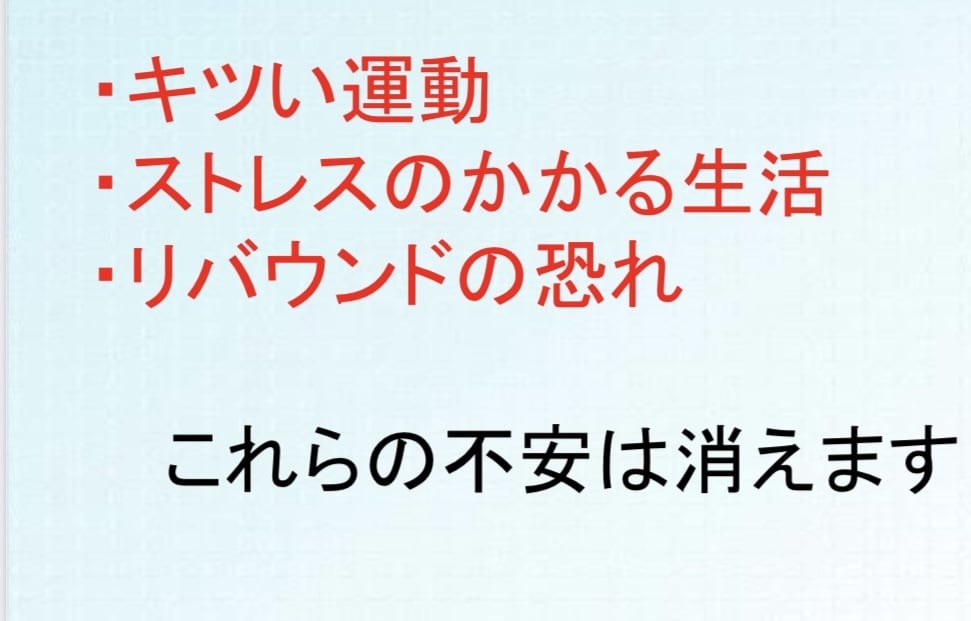 あなたを痩せ型体質へ変身させます リバウンドしないダイエット方ぜひ試してみてください イメージ4