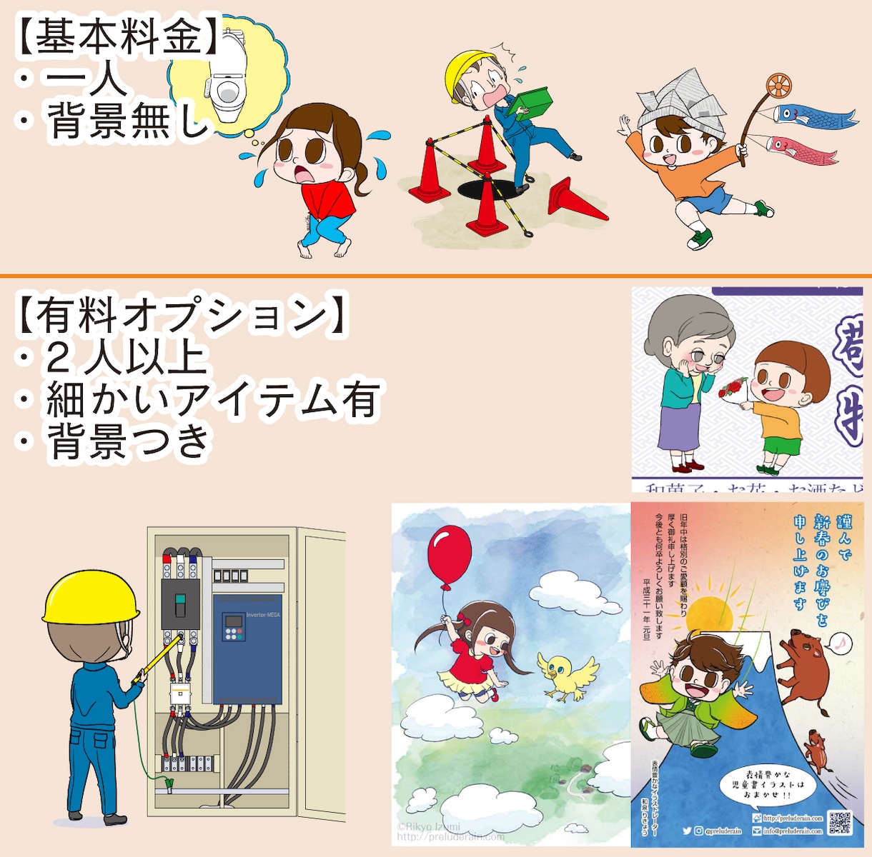 商用○/明るく可愛いファミリー向けイラスト描きます パパママ向けブログ、お子さんの教材などに イメージ3