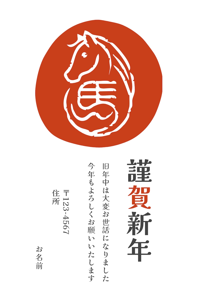 2026 年賀状デザインをします 3,000円～今からでもまだ間に合います！ イメージ4