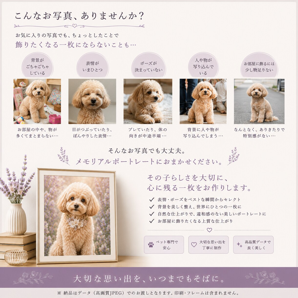 メモリアルポートレート『うちの子』お作りします 犬さん、猫さん、鳥さん…写真３枚から　その子だけの１枚に イメージ2