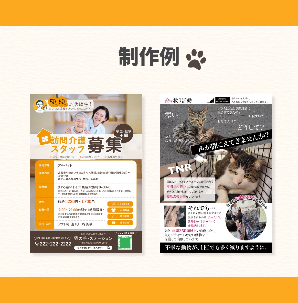 共感を呼ぶデザインのチラシ制作いたします 見た人の共感を呼ぶデザインで心を掴もう！ イメージ6