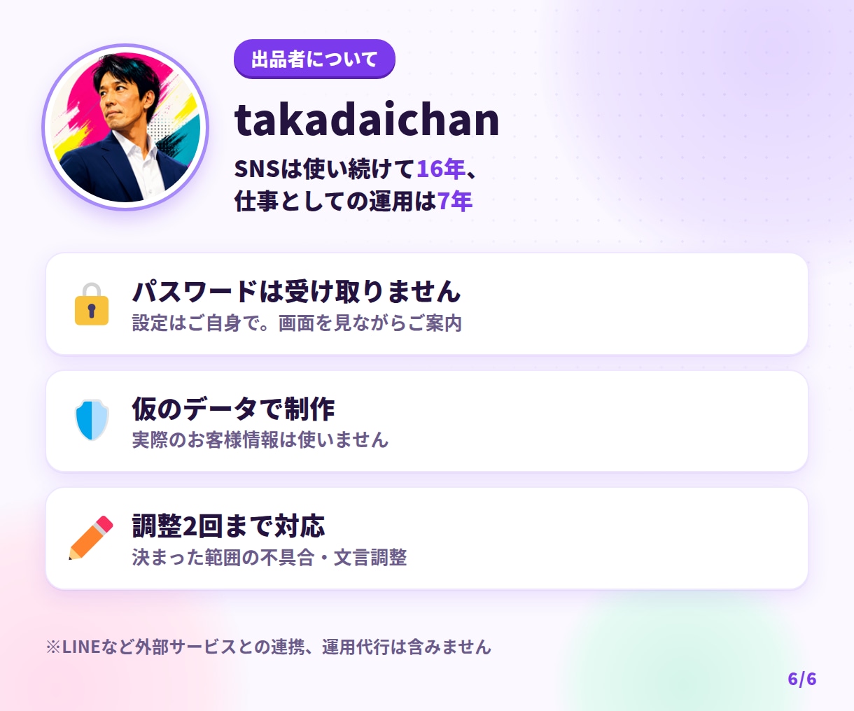 問い合わせフォームと通知の仕組みを作ります 受付・通知・対応状況の管理まで一式で整備 イメージ6
