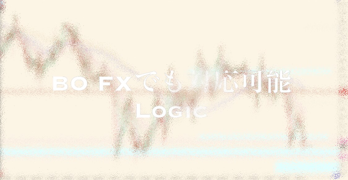 BOバイナリーオプションFXで勝てる法則つたえます 今から始めたい、勝てるロジックを知りたい方向けです イメージ1