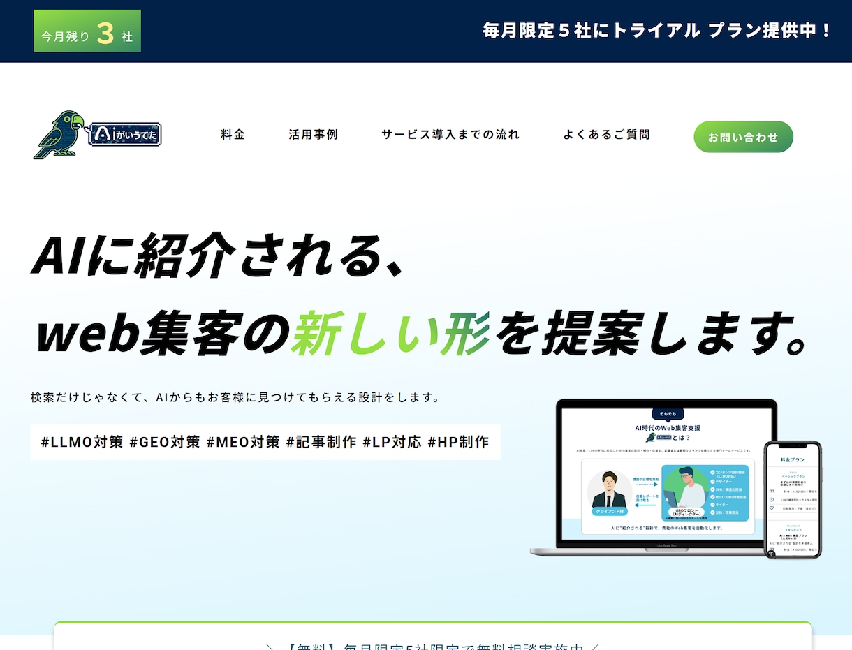 Elementor｜適切UI×壊れないHP作ります Addons最小化×更新に強い安定構造を設計します。 イメージ3