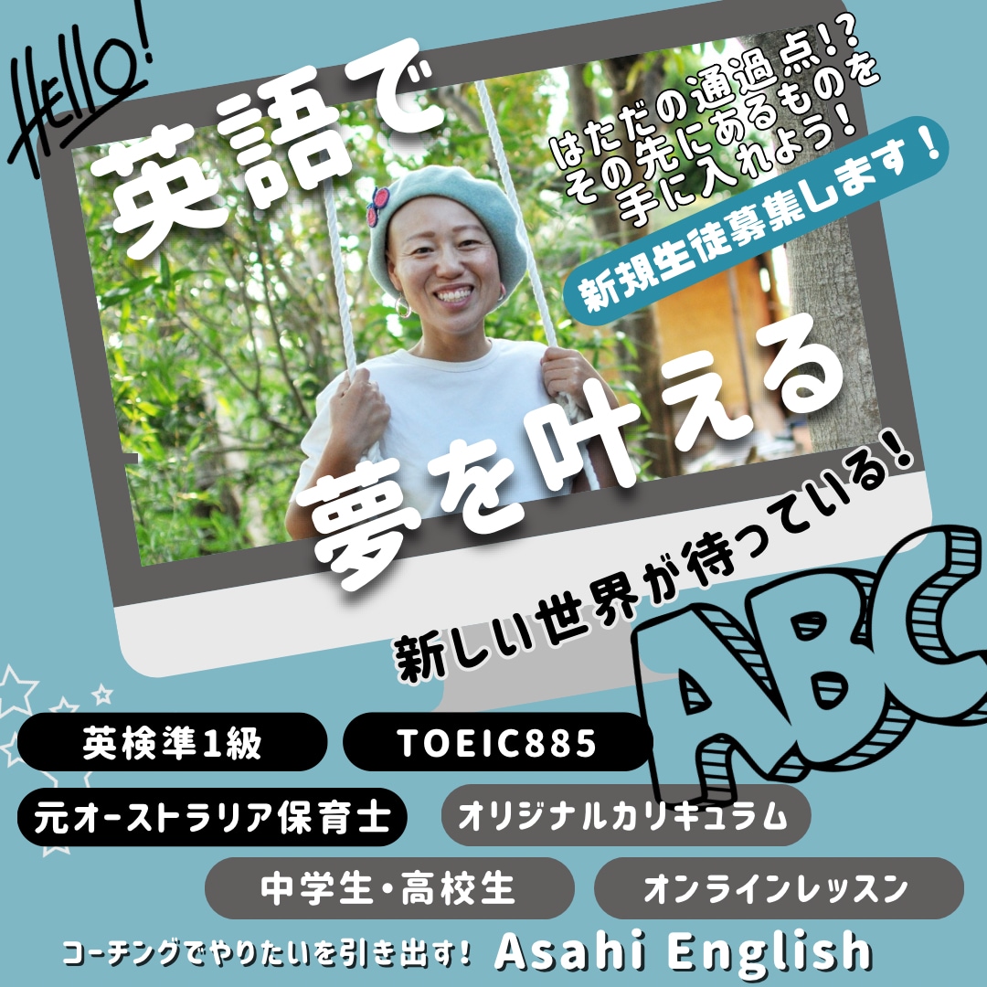 目的に沿った英語学習サポートします 英語に本気の方！お手伝いします！ イメージ1