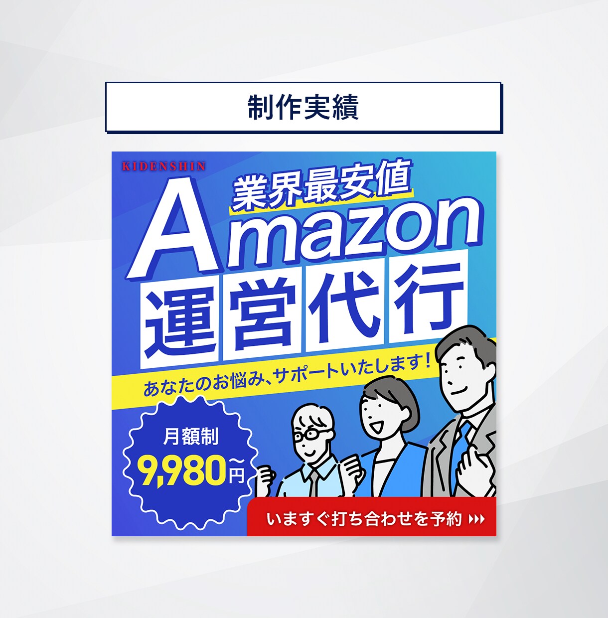 ビジネスに【特化】したデザインを制作いたします お急ぎOK！目を惹くデザインで集客UPをサポートいたします。 イメージ6