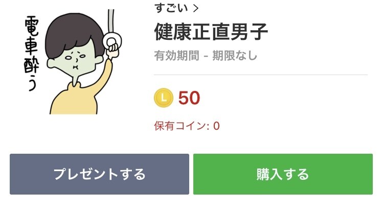 オリジナルLINEスタンプ作成します LINEスタンプを買うんじゃなくて、作っちゃおう イメージ2