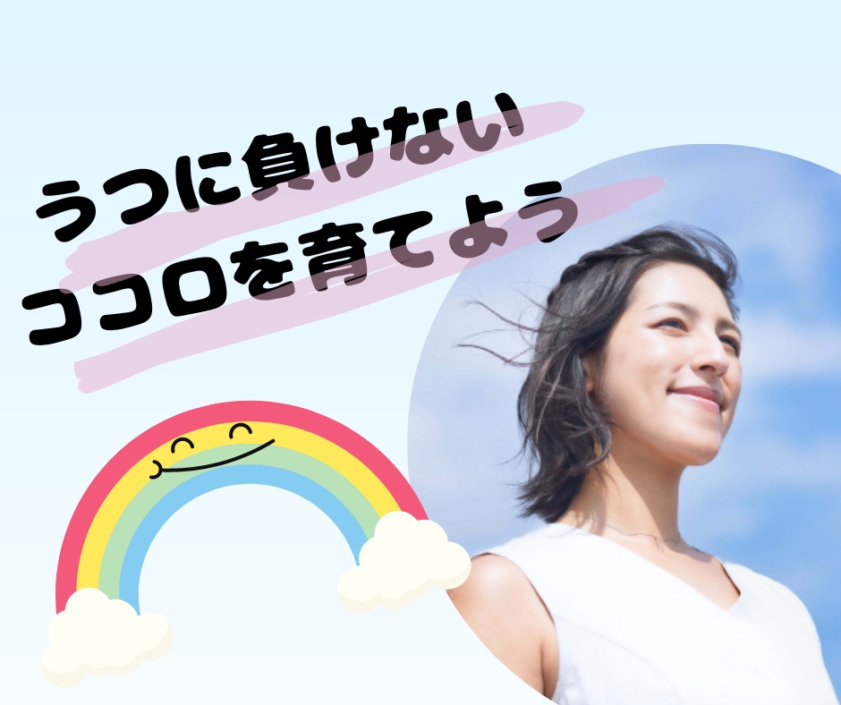 うつ症状は早期に解決❗️その悩みお聞きします 辛い思いを抱えている方、専門家がその悩みお聞きします。 イメージ1