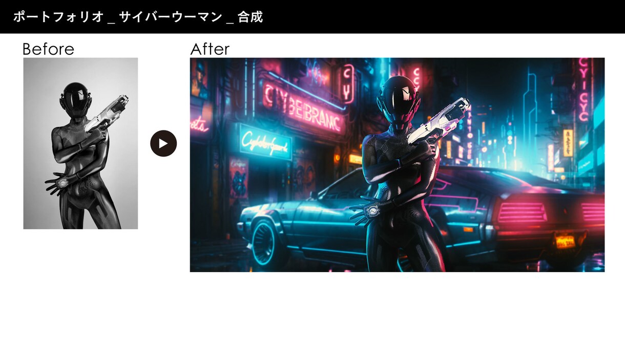 あなたのアイデアを形に!リアルな合成を制作します AIでは再現できない、映画ポスターのような合成画像を! イメージ8