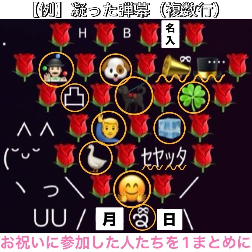 配信やイベントを盛り上げるための弾幕を制作します 推しや楽曲のイメージに合わせ映えるオリジナル弾幕デザイン イメージ5