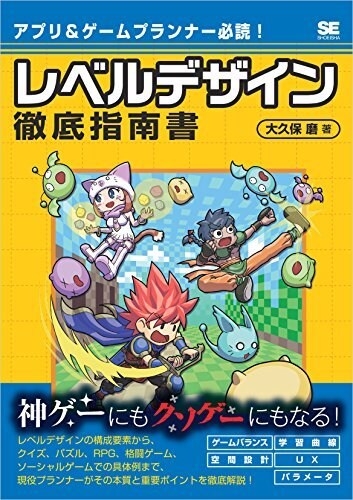 ゲームプランナーを目指す人を全力サポートします 現役クリエイターが就職に必要な知識をアドバイス！ イメージ1