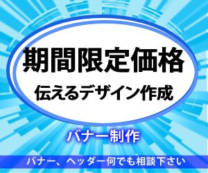 バナー・ヘッダーと低価格高品質で作成します 想いを伝えたい人に伝える物作成します イメージ1
