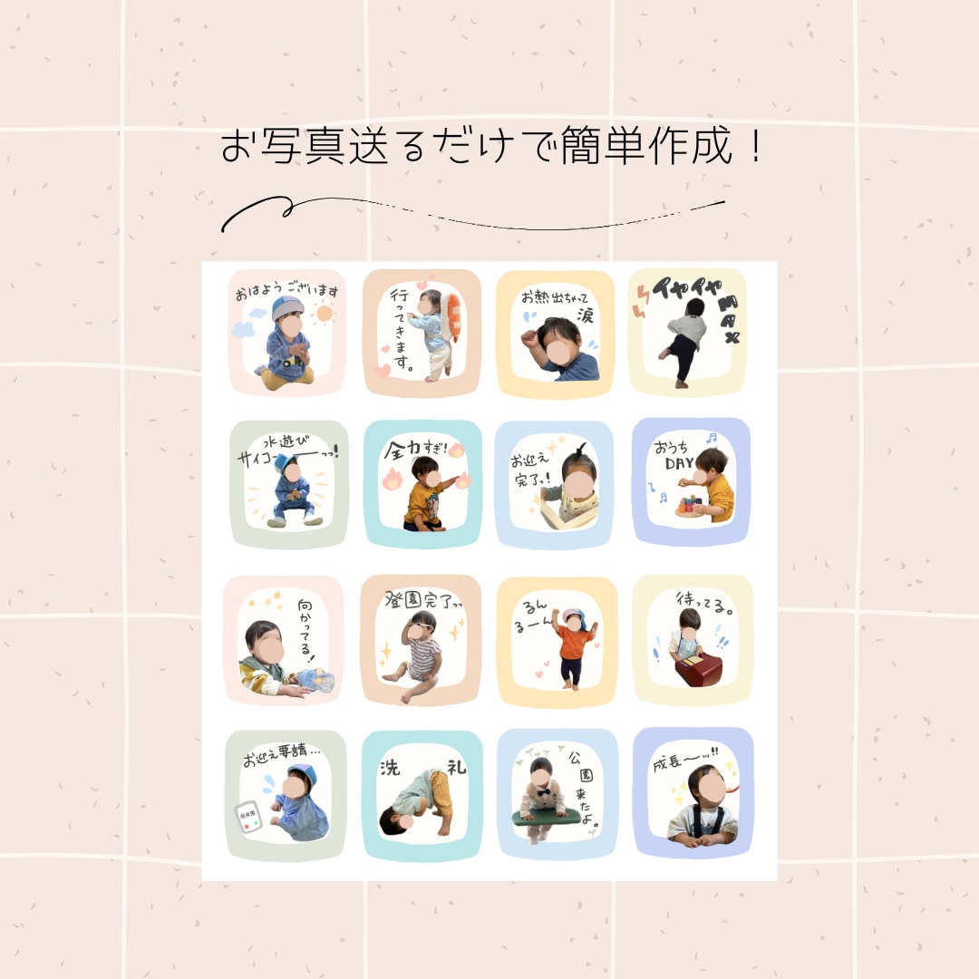 即日可！お写真送るだけでLINEスタンプ作ります 用途に合わせて手書きの可愛いスタンプを作りませんか？＊ イメージ4
