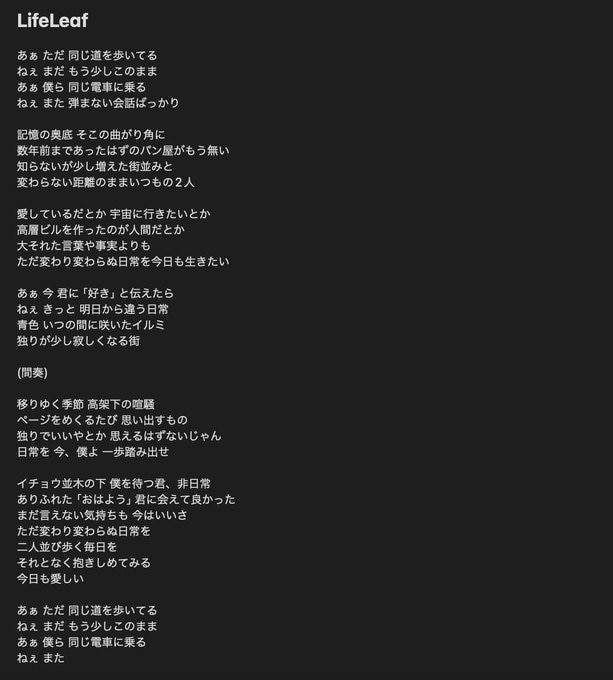 eRa3にしかできない作詞します スピード納品！(場合によっては半日程度) イメージ4