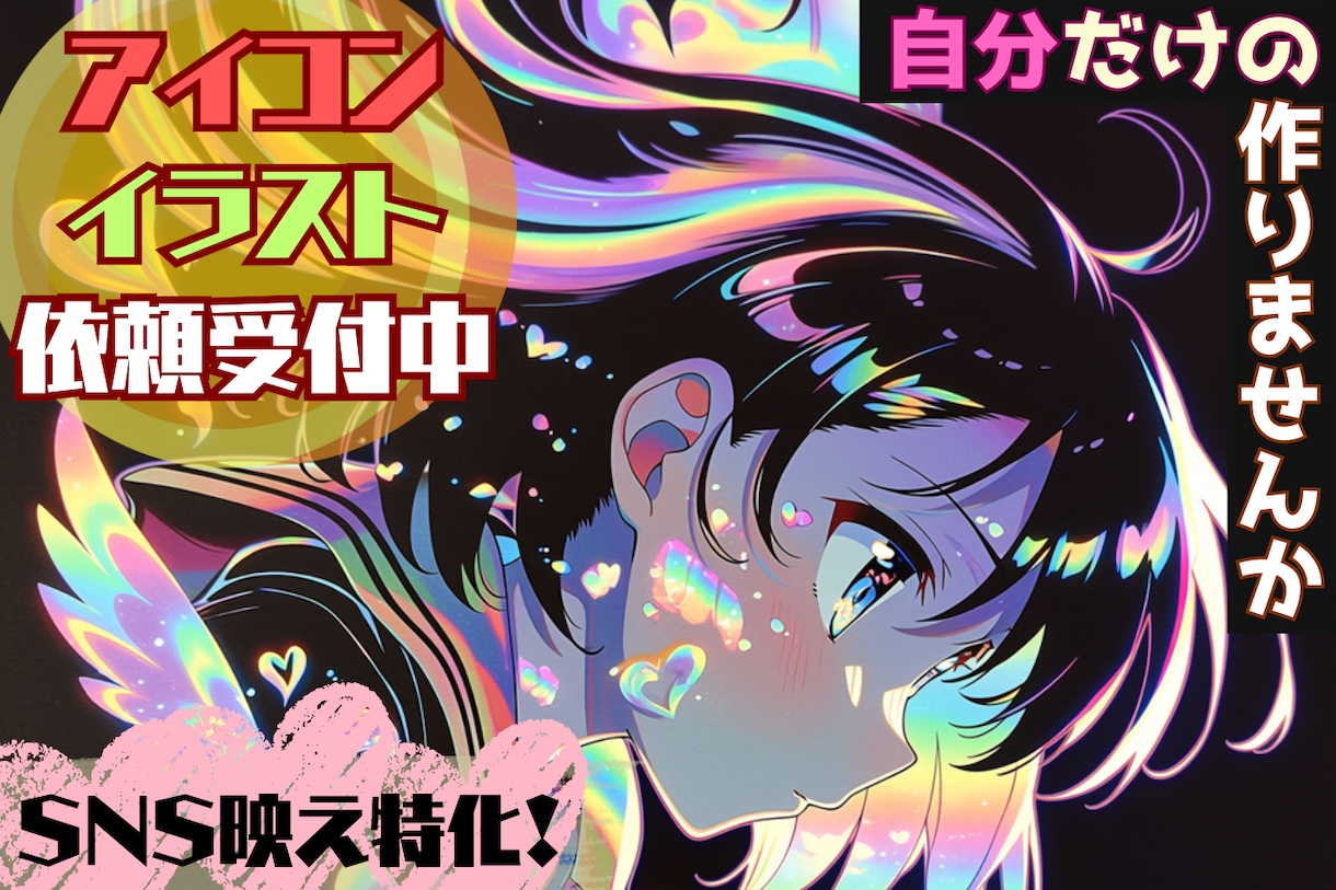 アイコン・イラスト制作します！各種対応します SNSや配信用に使えるアイコン制作 イメージ1