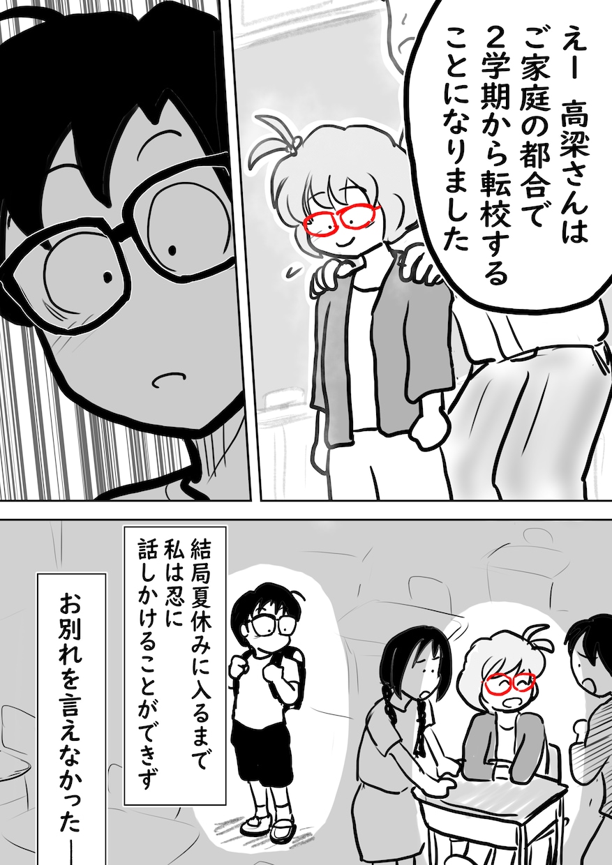 大切な思い出を１ページ2000円で漫画にします 忘れられない思いを漫画にして残しておきませんか イメージ7