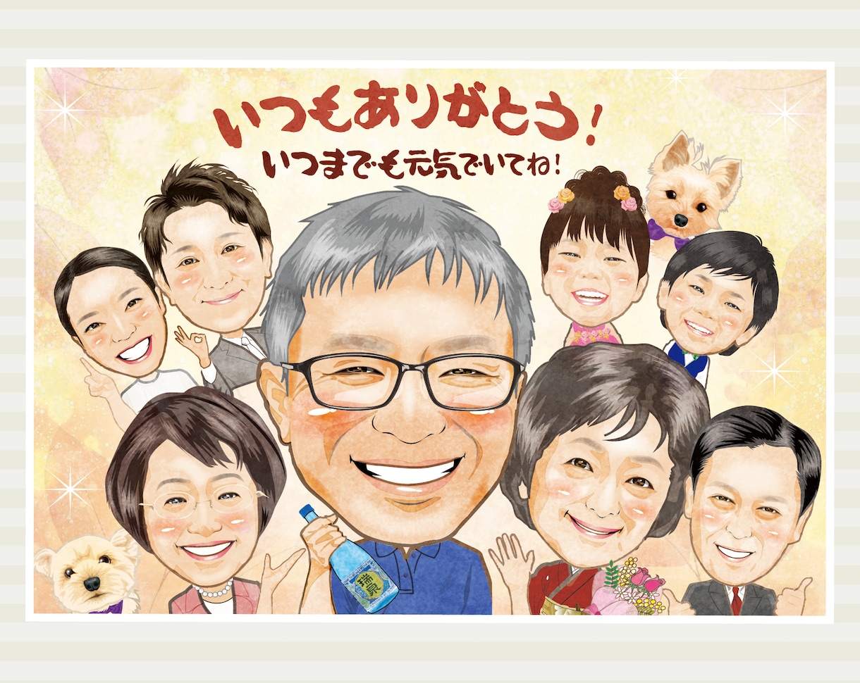 還暦・退職・長寿祝い似顔絵｜家族記念似顔絵描きます ✨️主役1名から｜還暦・米寿・退職・長寿祝いなど各種お祝いに イメージ1