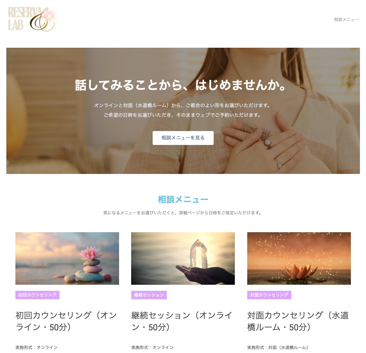 レッスン・相談向け予約サイトを制作します 個人教室やカウンセリングに、ちょうどいい予約受付 イメージ1