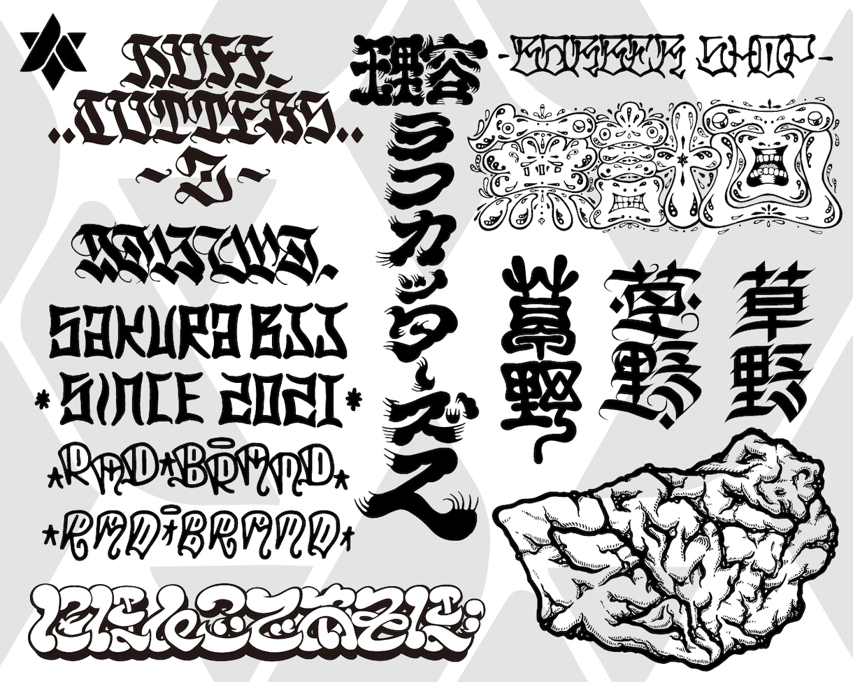 ストリートの雰囲気漂う文字デザインを制作します ストリート出身の作家が手描きから独自の文字造形を表現 イメージ1