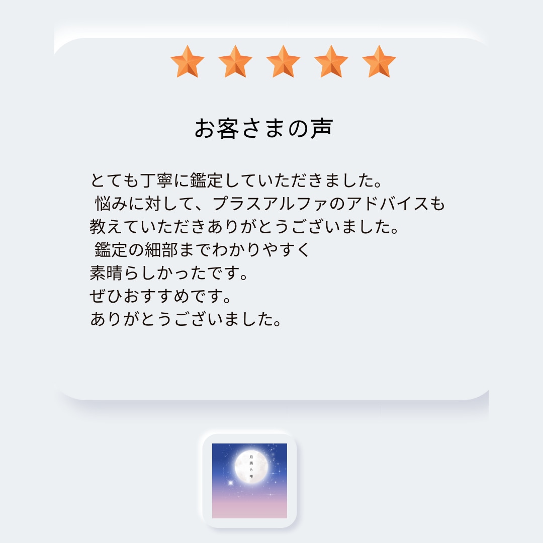 あなたの金運占います あなたの未来の金運を読み解きます イメージ3