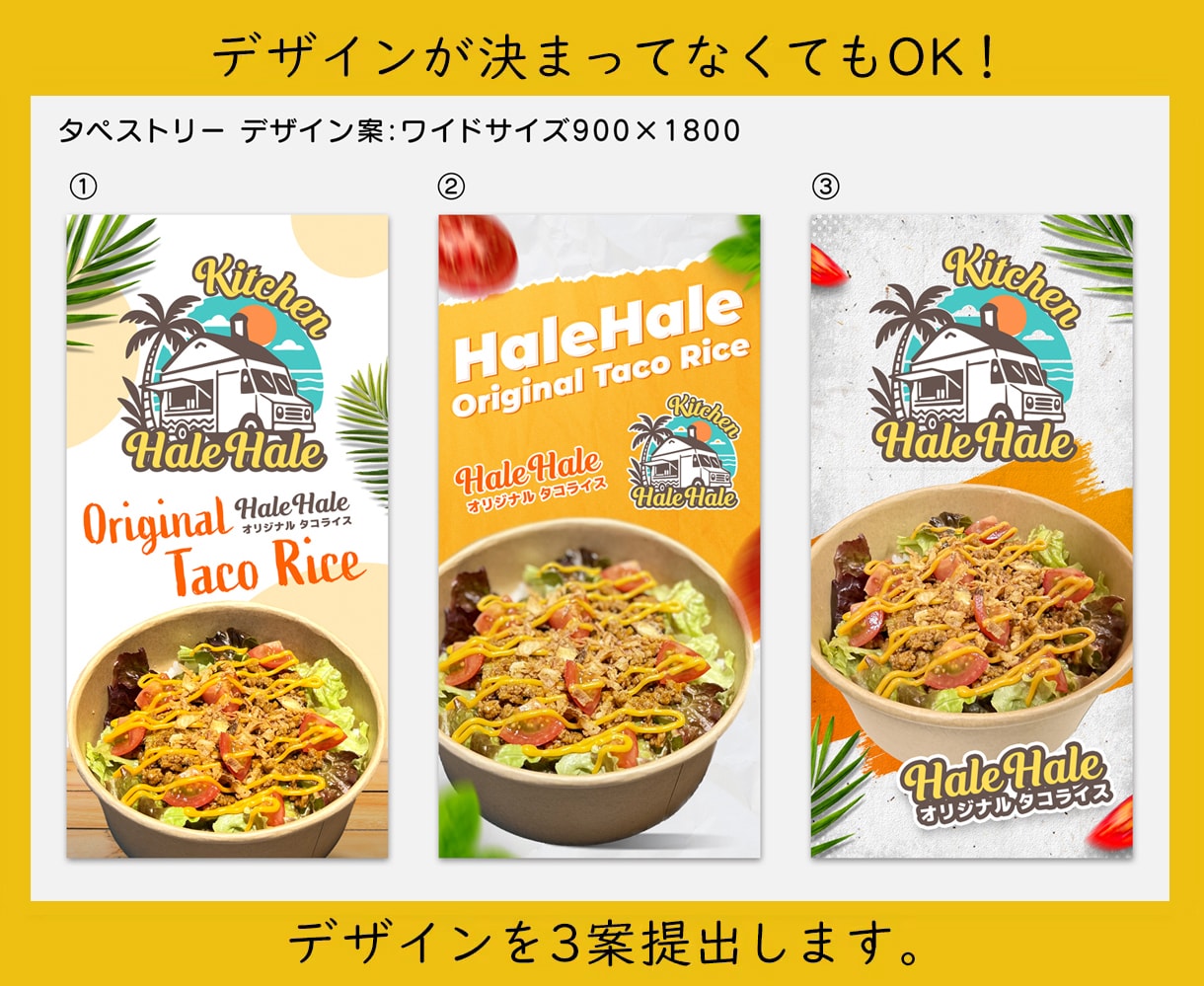 のぼり・タペストリー・看板デザイン制作します 丸投げOK！3案提案で目立つ販促デザイン イメージ5