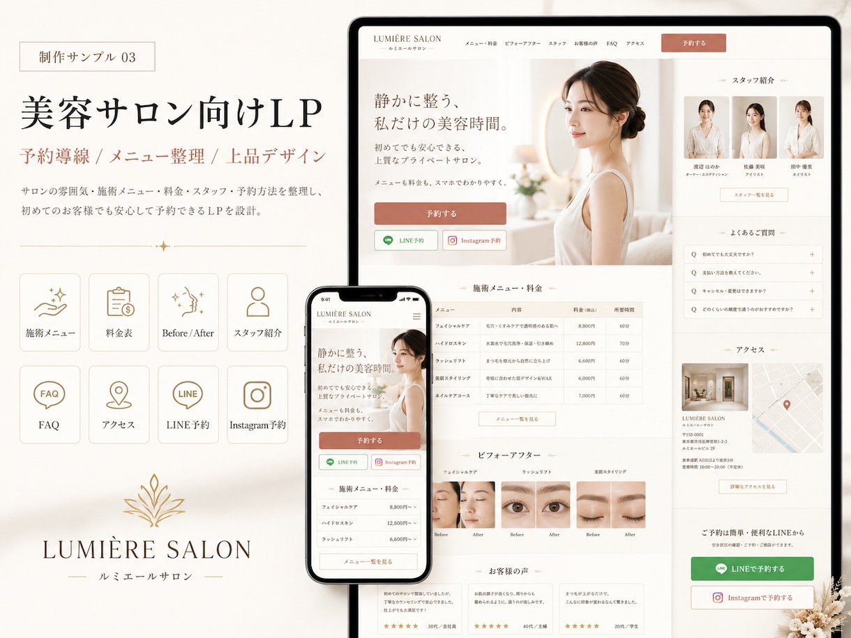 初回価格で高品質LPを制作します 最短3日で予約導線まで設計します イメージ5