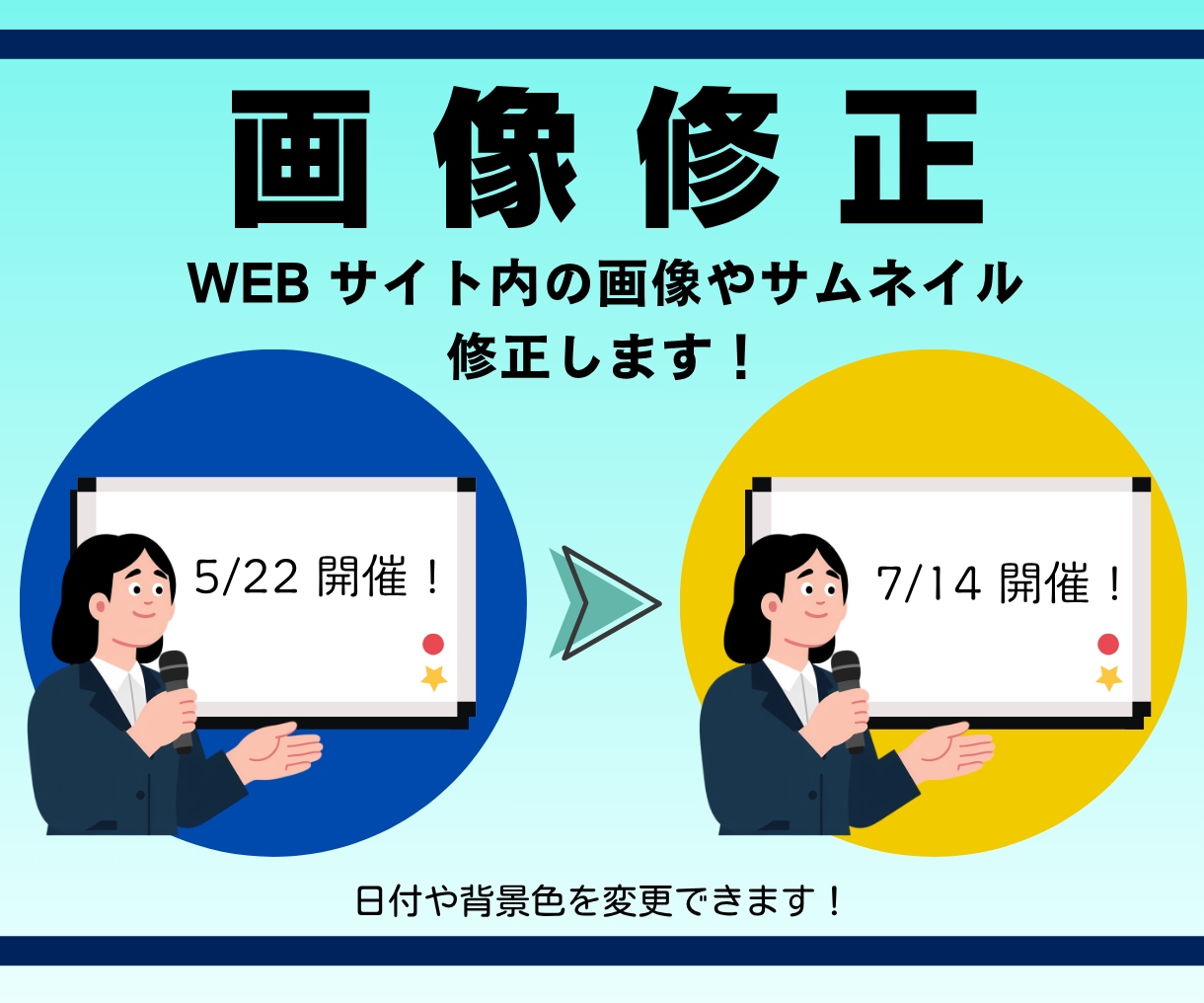 aiデータ無し可！画像の文字修正・色変更対応します 「ちょっと直したい」を丁寧にお手伝いします イメージ1