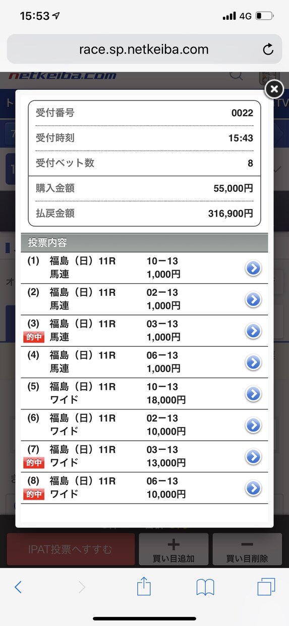 最強の予想法で推奨する軸馬と馬券の買い方教えます 馬券の買い方が難しいという方必見！馬券サポートもあります。 イメージ5