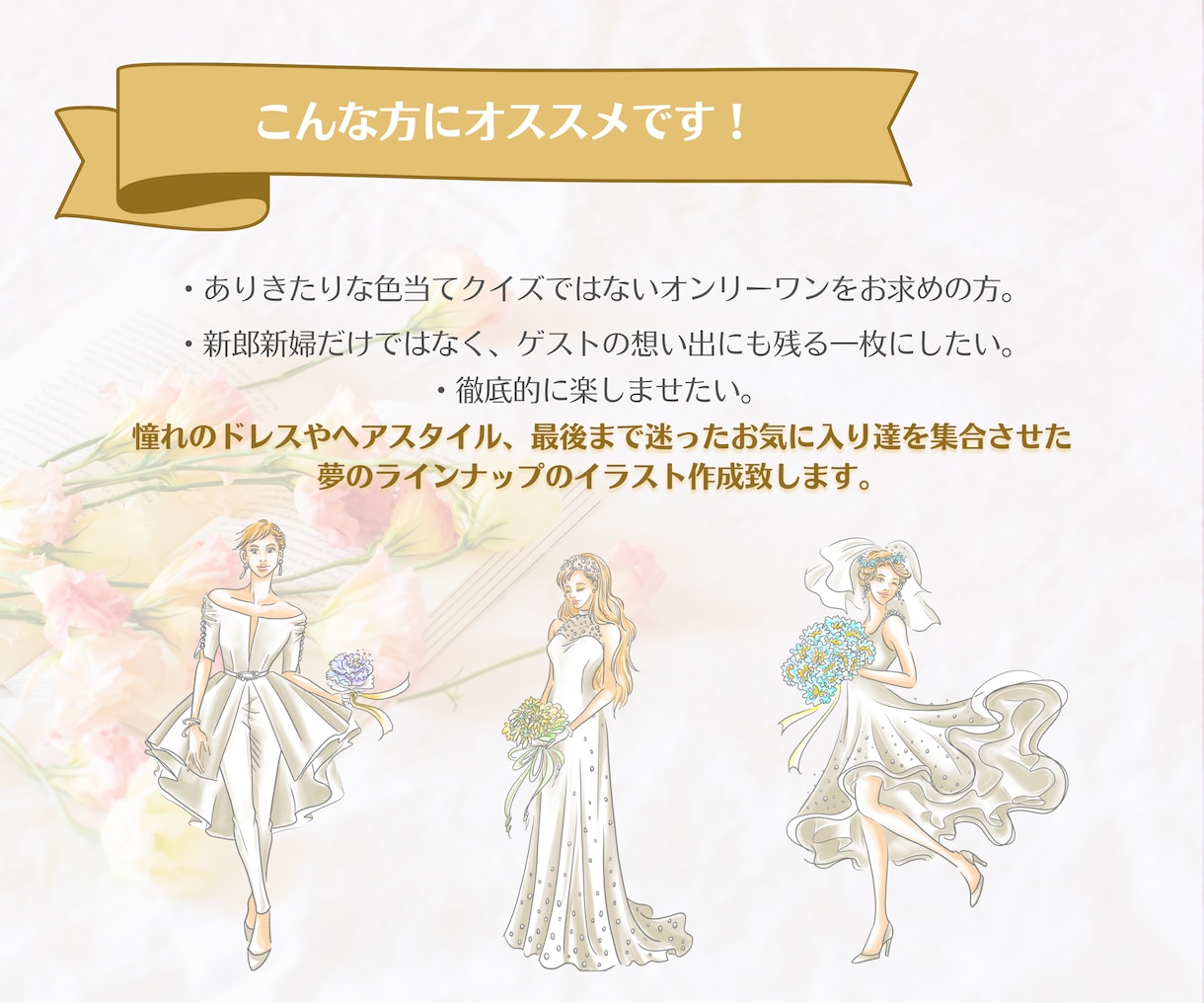 オーダーメイド★ドレス当てクイズイラスト描きます 徹底的にこだわりたい！に寄り添う＆記念に飾れるクオリティ！ イメージ4