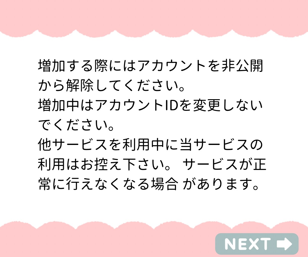 インスタフォロワー5千人〜1万人宣伝拡散します 【安心安全・減少保証付き】信頼度・注目度アップします イメージ9