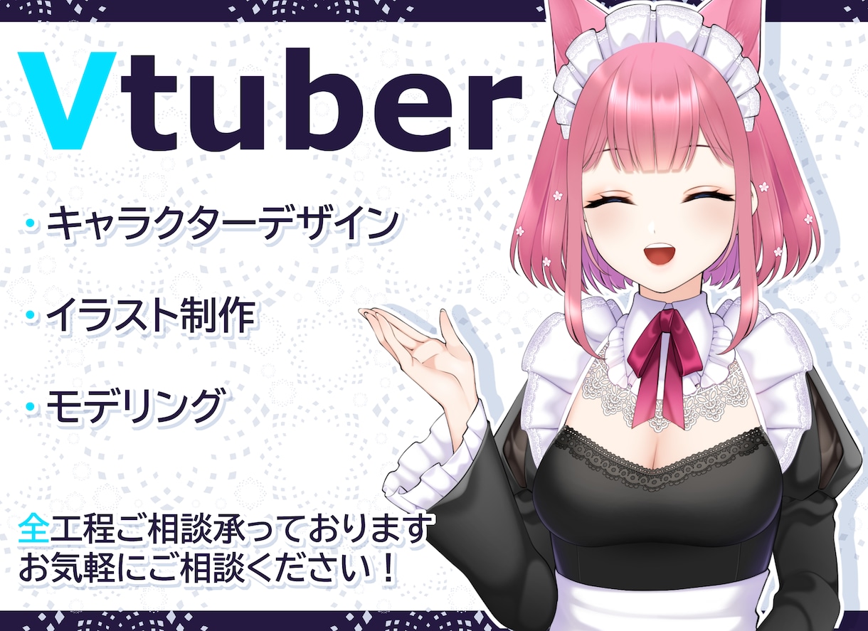 Vtuber、Live2Dモデルを制作いたします Vtuber活動サポート、Live2D用イラスト、モデリング イメージ1