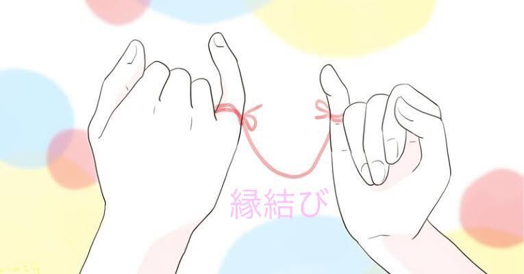 縁を結びます 恋愛・お仕事・人間関係の縁結びを致します。 イメージ1