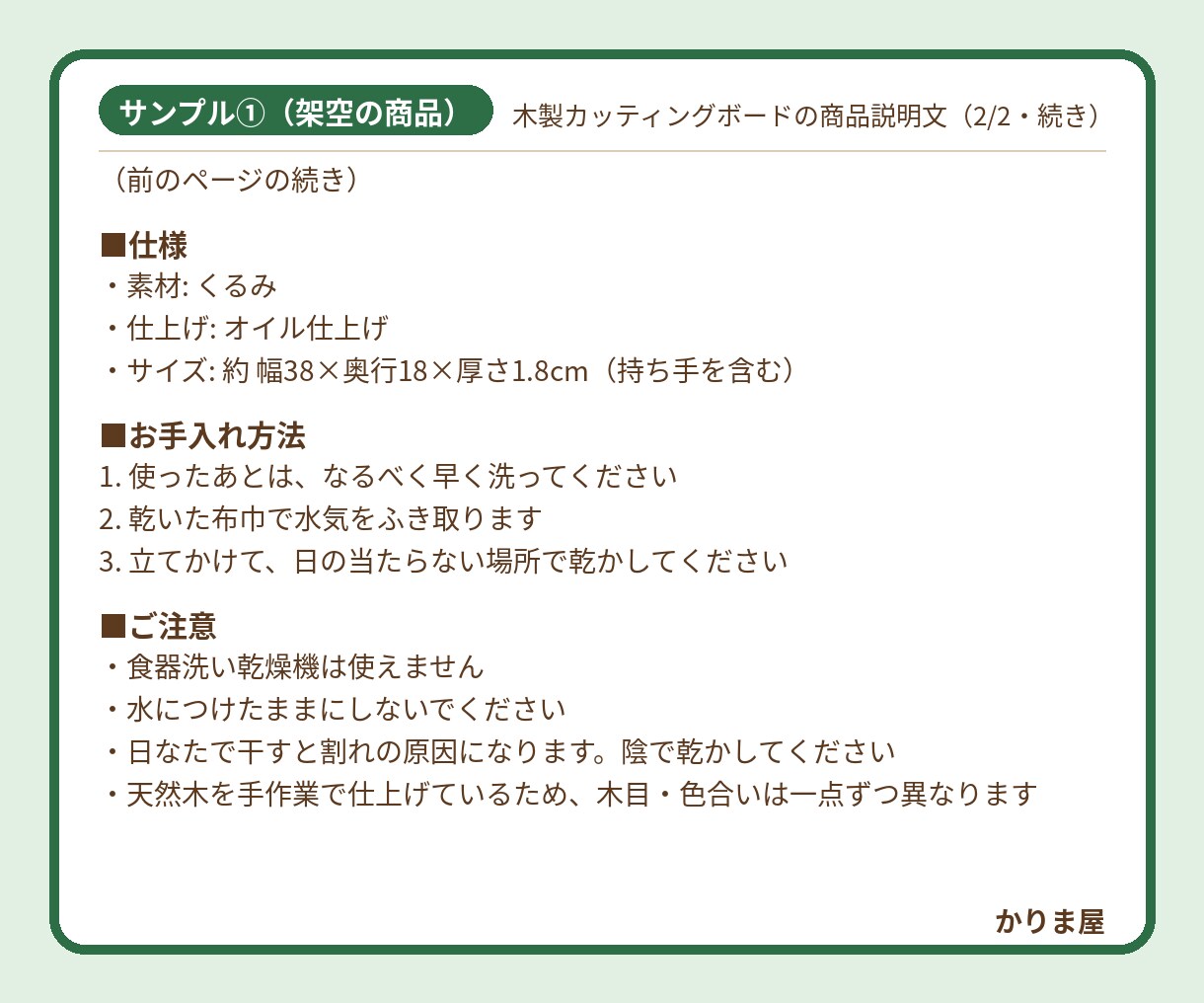 ネットショップの商品説明文を1商品分お書きします 商品の魅力が伝わる説明文を、見出し付きでお届けします イメージ3