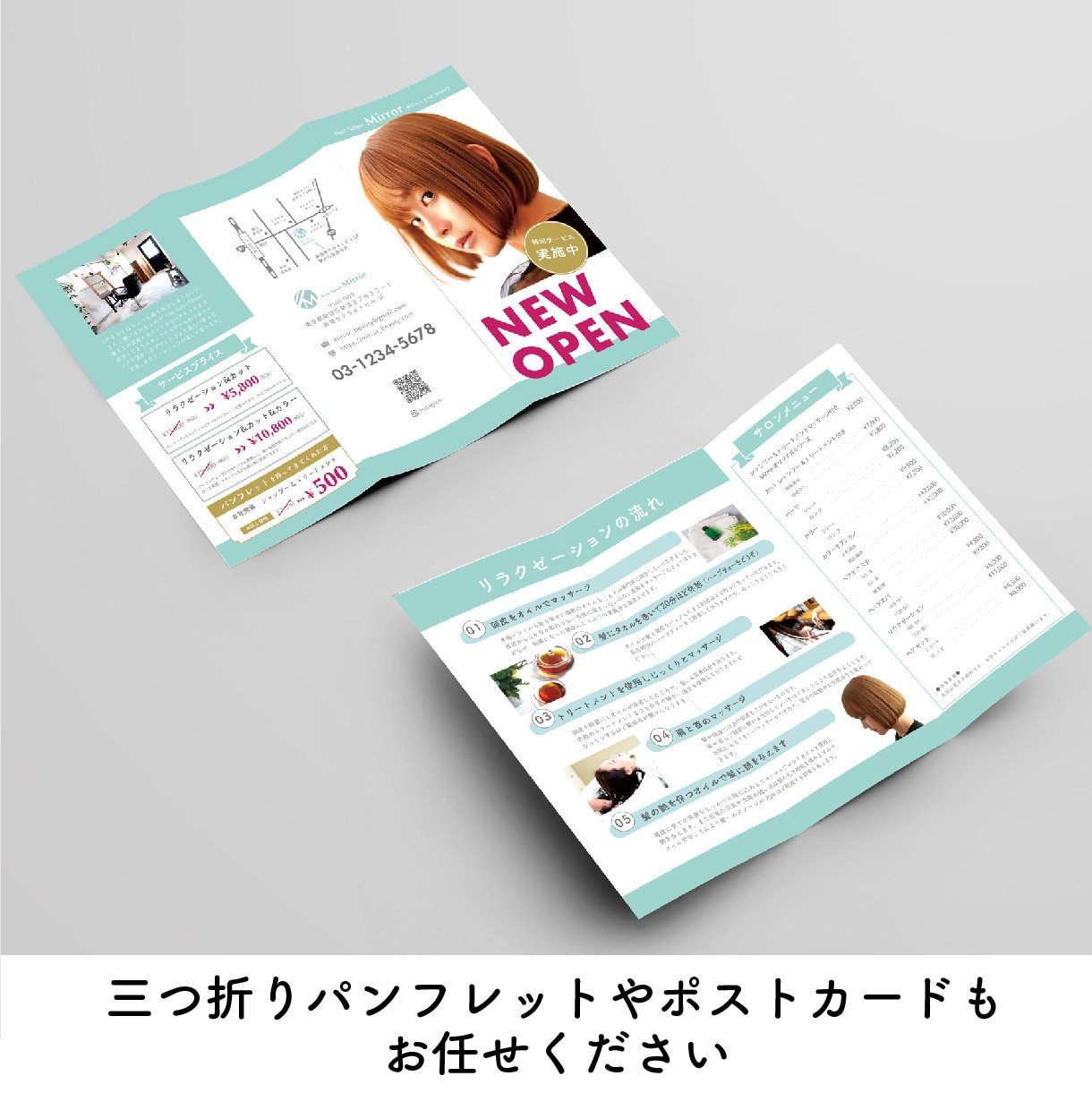 修正無制限・プロがチラシをデザインします チラシ、A4三つ折りパンフレット、DM、ポスターなど対応可能 イメージ8