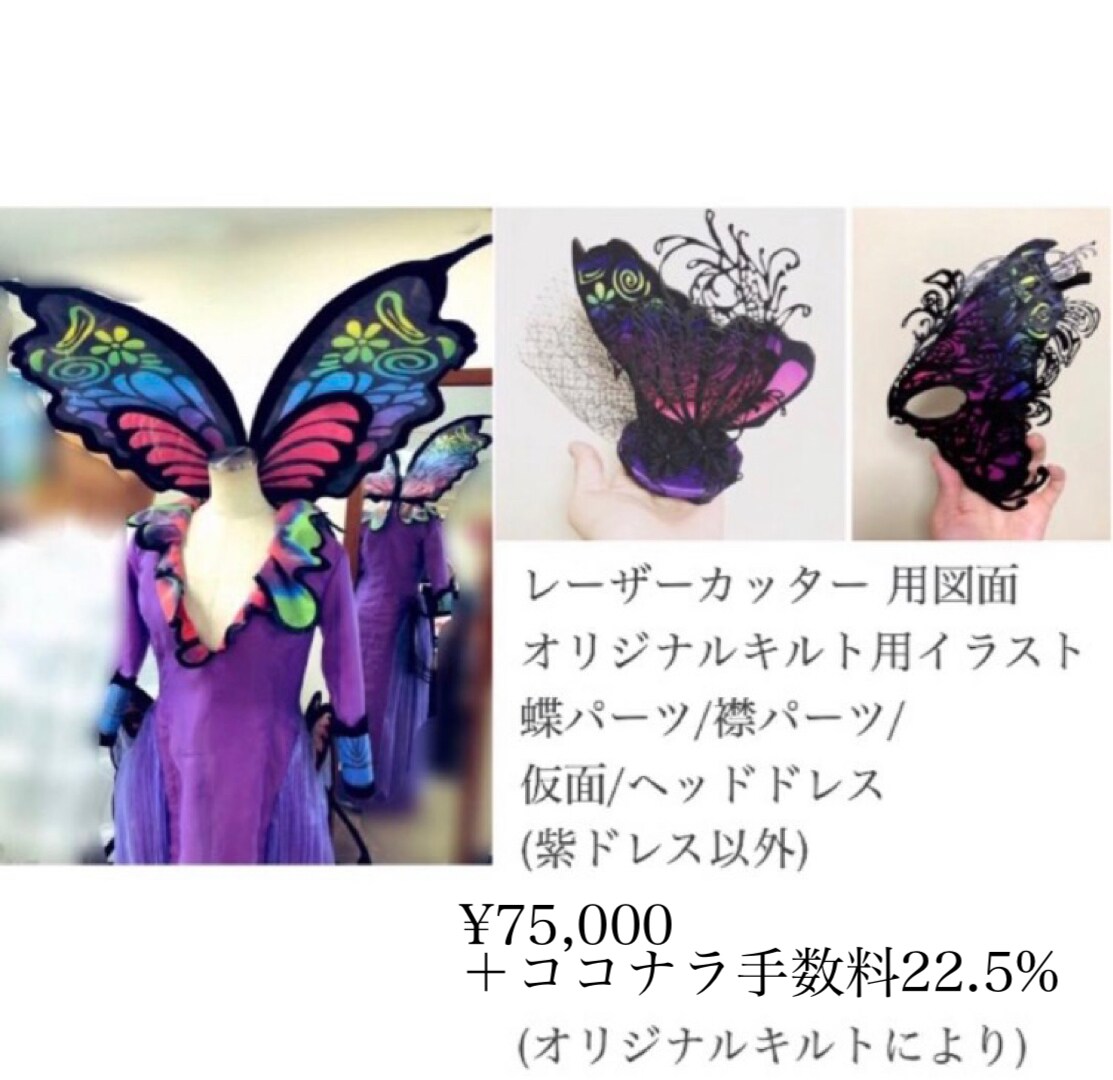 舞台やイベントの造形物を製作します 企業イベントの衣装造形の会社で働くデザイナーが製作します♪ イメージ10