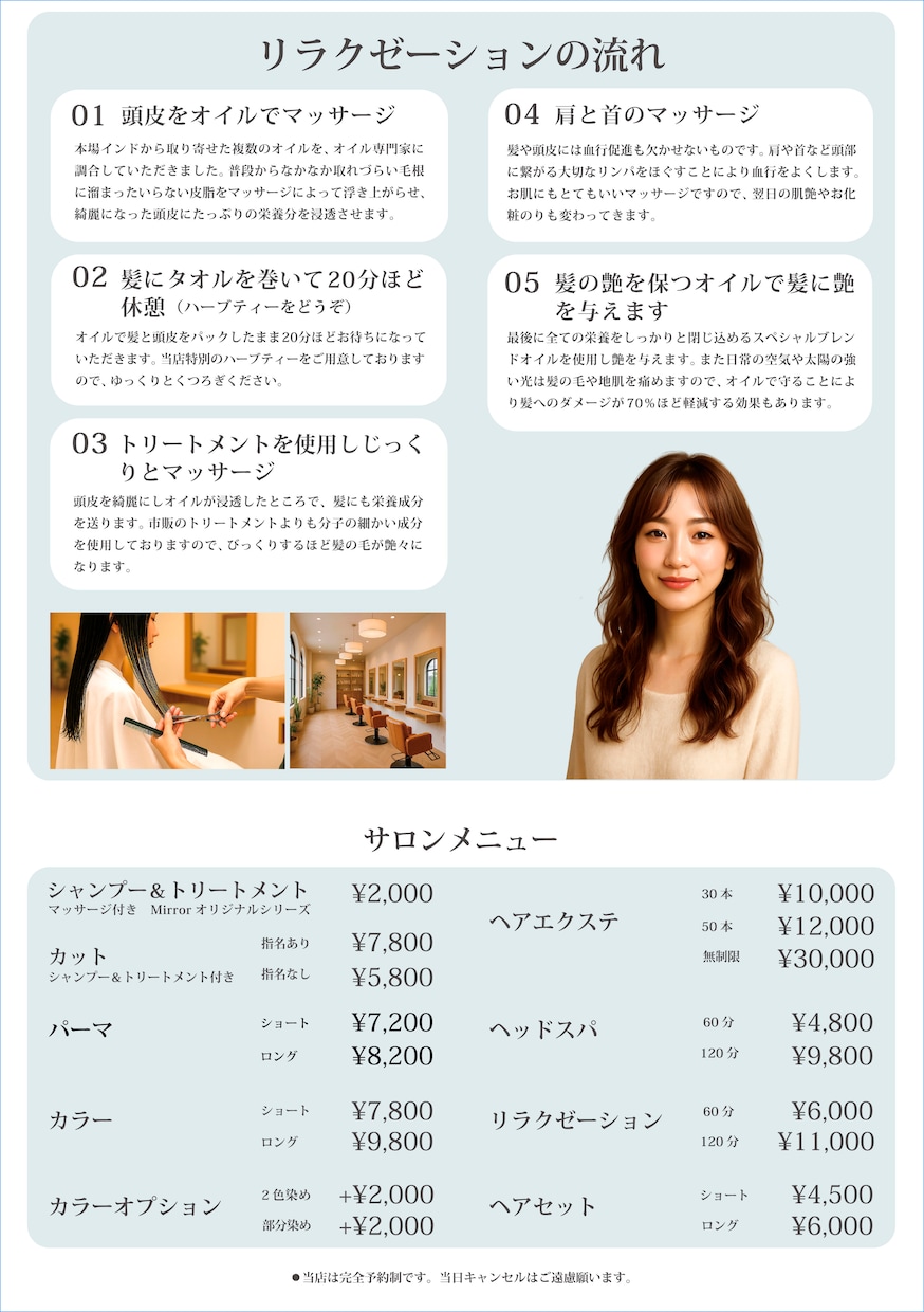 爽やかなチラシをデザインします 落ち着いたチラシも得意にしています イメージ3