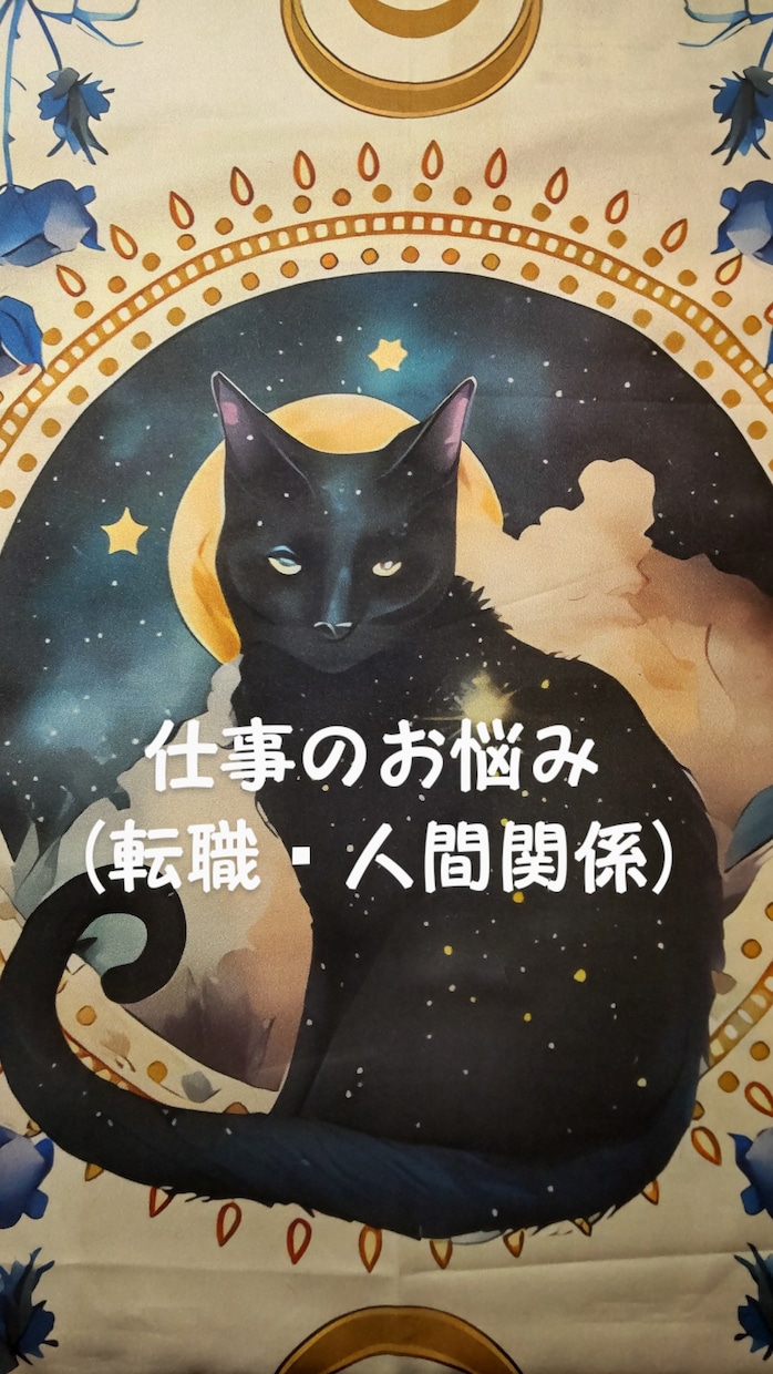 今、新しい扉を開くとき、潜在意識を引き出します メンタル心理カウンセラーの私が強力霊感タロットで寄り添います イメージ1