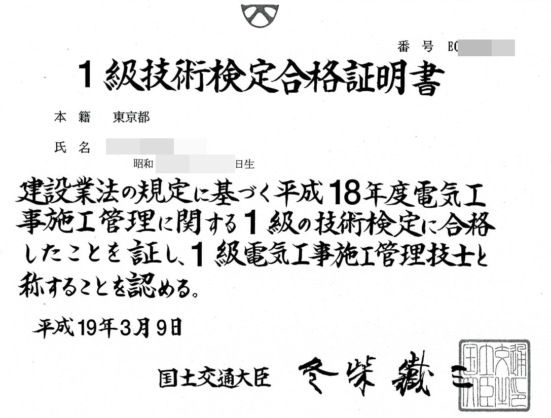 1級電気セコカン・二次記述 想定問題の添削します 2025年度対応 二次試験 記述対策に不安はありませんか? イメージ3