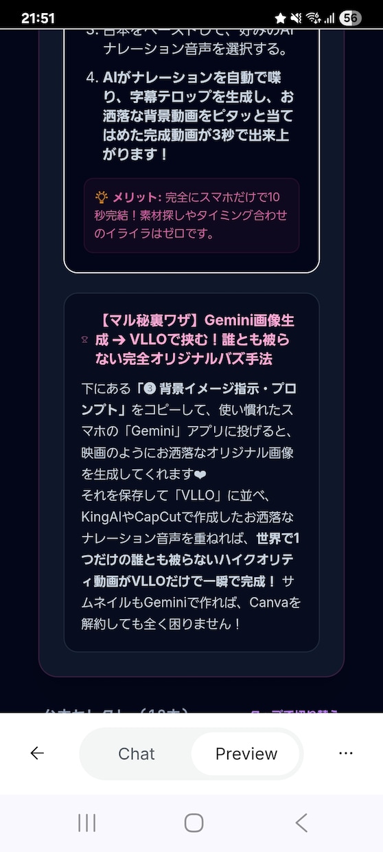 ショート動画台本作成請負ます 30秒程度の動画台本を作成提供いたします。(事前監査付) イメージ6