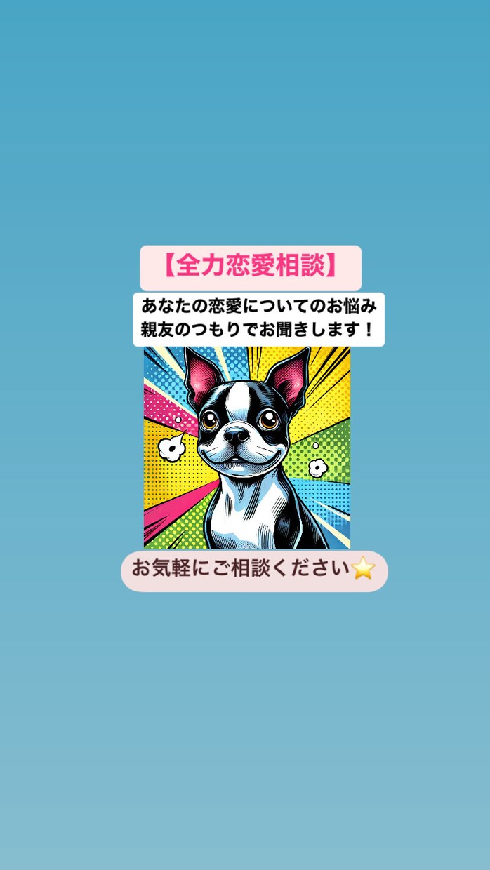 真剣!人に言いづらい恋愛のお悩みお聞きします 身近な人に言いづらい恋愛のお悩みを親友のように聞きます! イメージ1