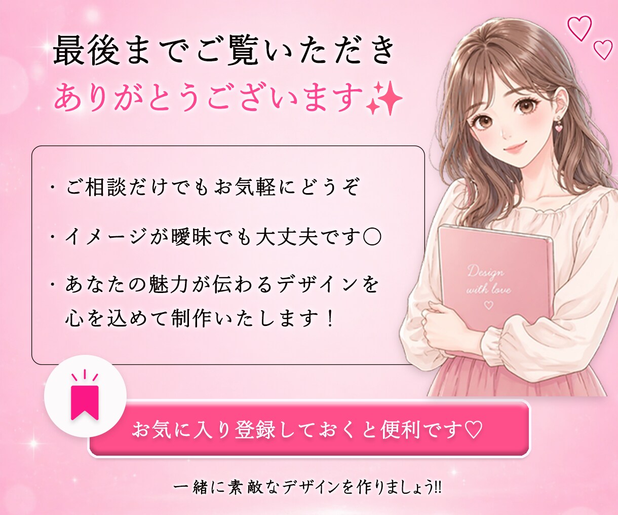 女性向け美容バナー制作！なるべく即返信します クリックされる魅力的なビジュアルに イメージ8
