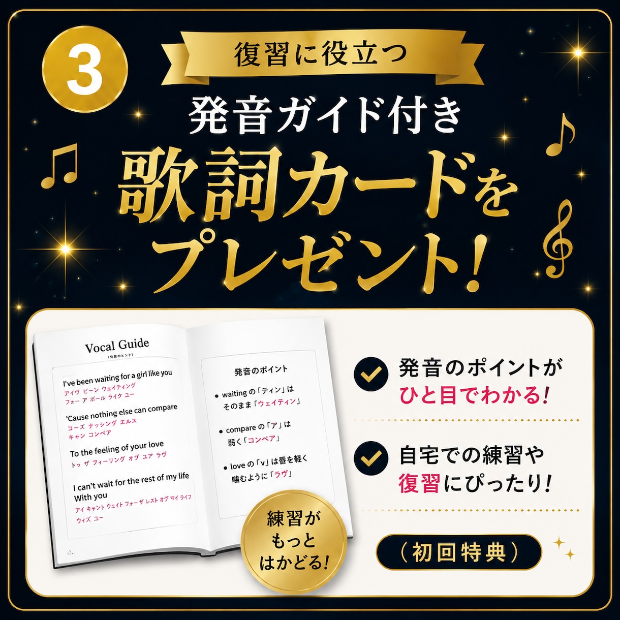綺麗な英語の発音を！ボーカルコーチングします 歌うま＆発音綺麗で自信を持って歌いましょう！ イメージ4