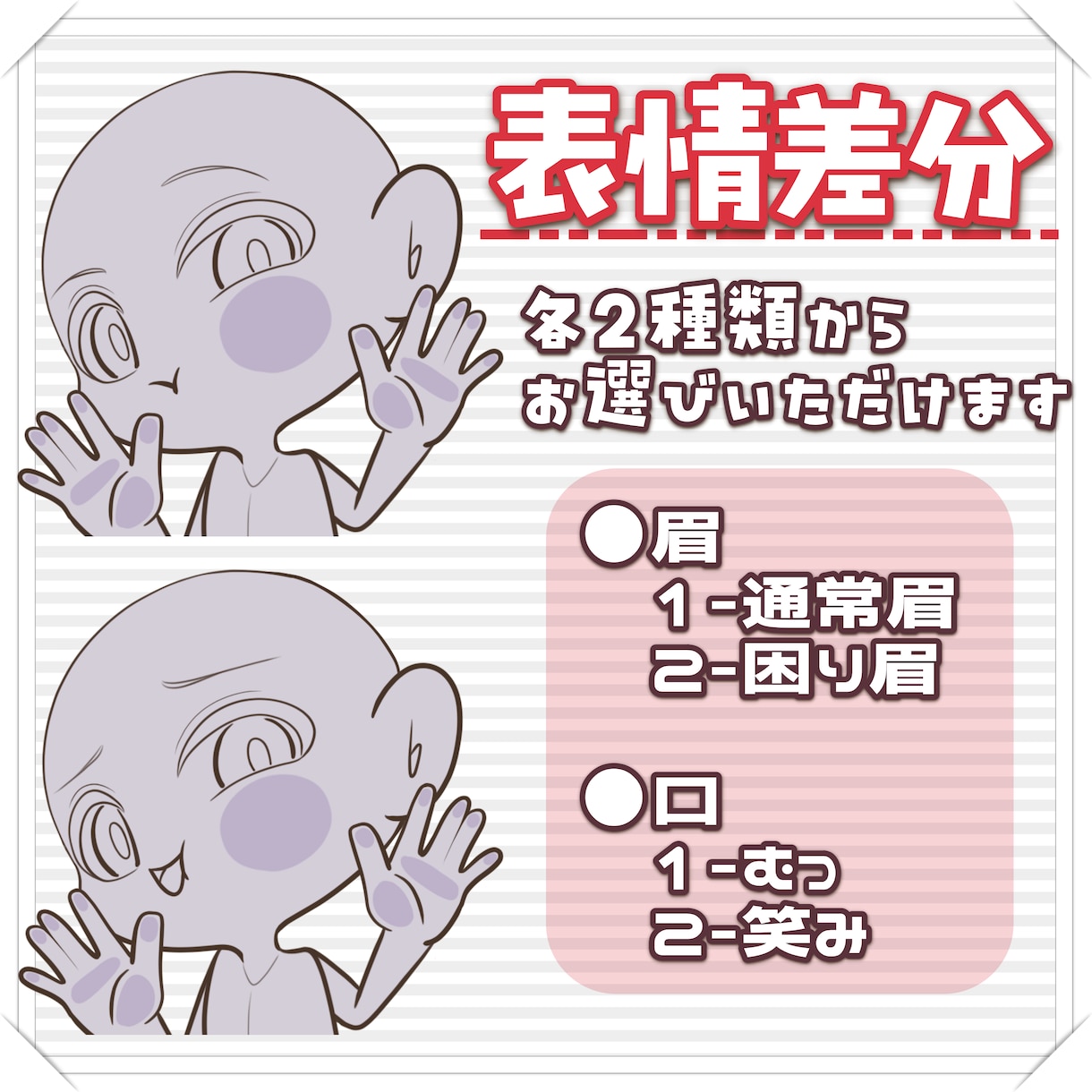 ぺったりかわいい量産ミニキャライラストお描きします 商用利用OK！配信者さまにおすすめ！かわいいぺったりイラスト イメージ2