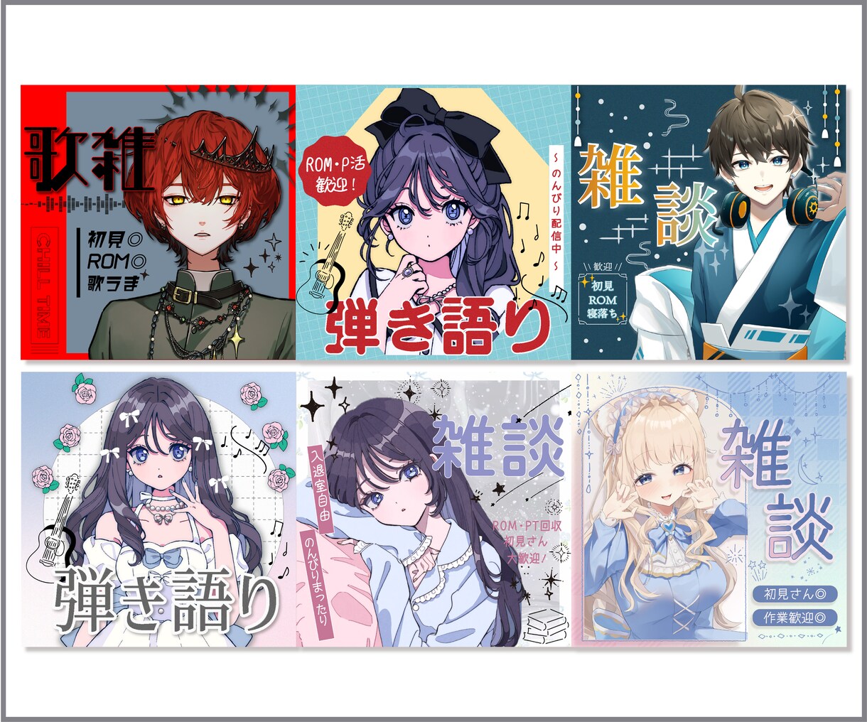 VTuber・IRIAM向けのサムネ制作します カラー差分1枚プレゼント！世界観に合うカラーリング！ イメージ3
