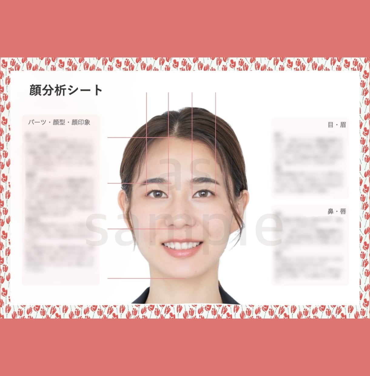 顔パーツ分析♡あなただけのメイクプランを作成します ▶︎なりたい自分になる！一人ひとりの魅力を活かしたメイク提案 イメージ2