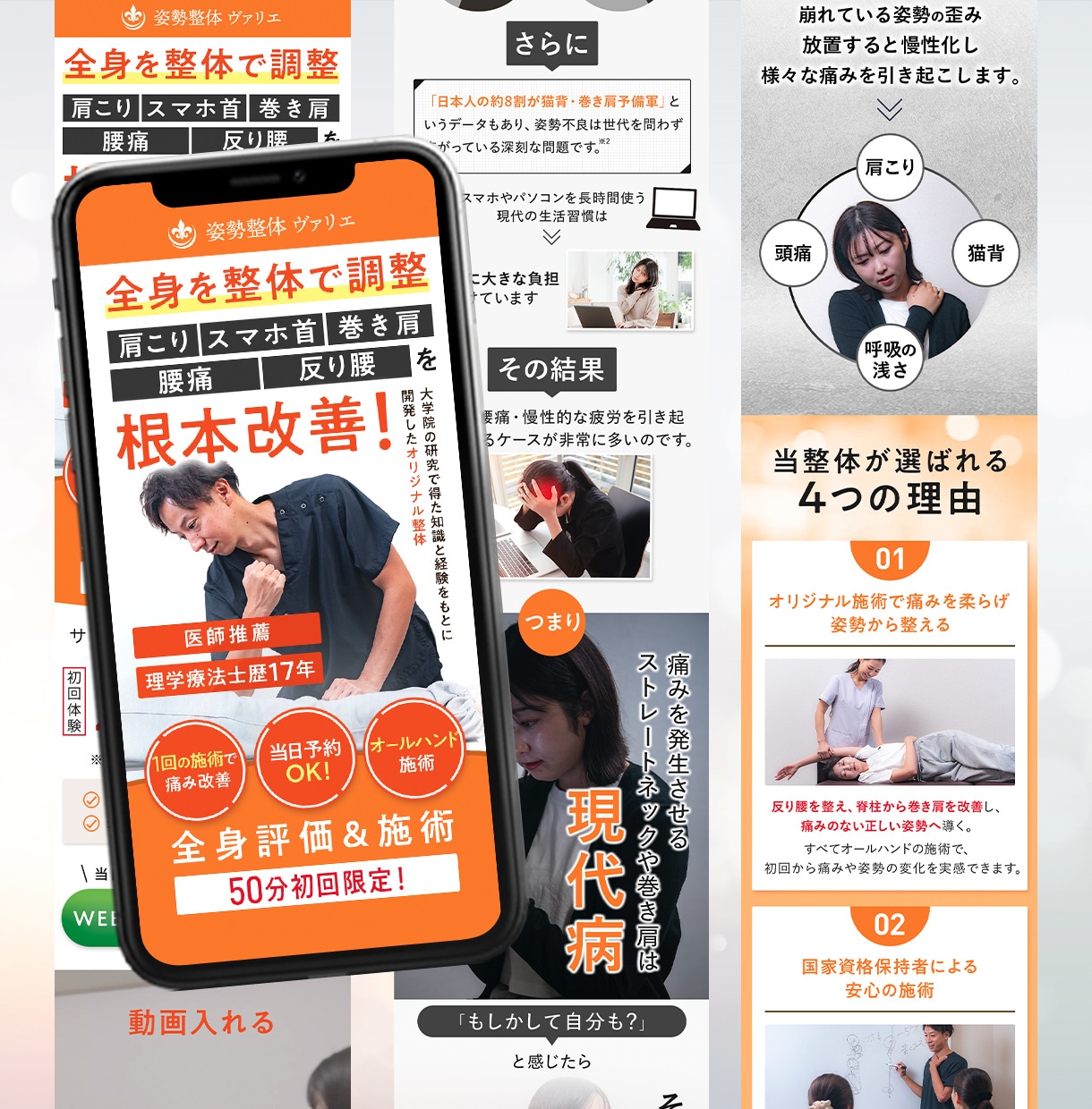 売上UPに繋がる訴求力のあるLPを制作します マーケ会社勤務のデザイナーが制作します イメージ2