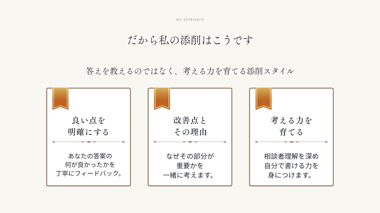 キャリコン論述試験が苦手な方を添削します オールA判定・論述40点の私が考え方から丁寧に解説 イメージ5