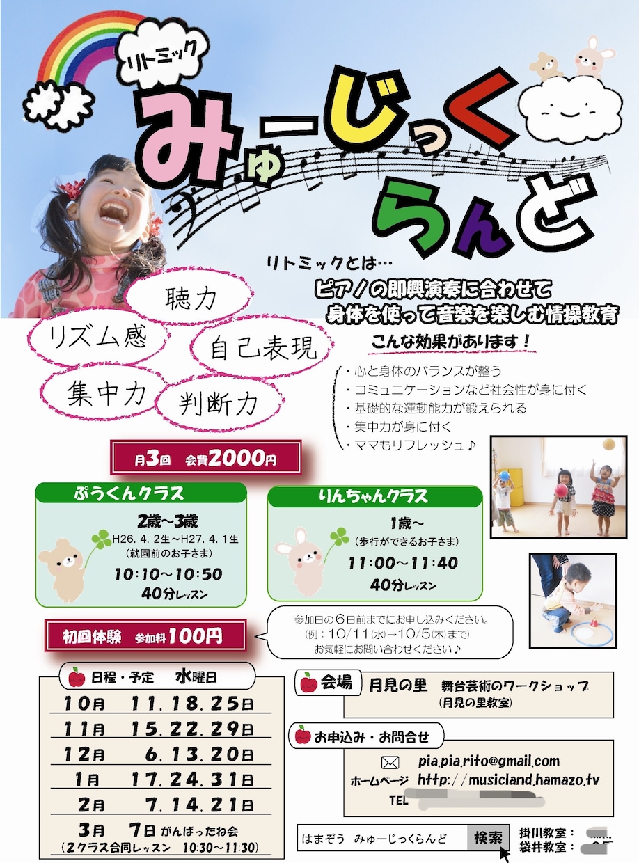 見る人に伝わるチラシ、あなたのイメージを形にします 集客の為のチラシを、依頼された方のイメージ通りに作成します！ イメージ1