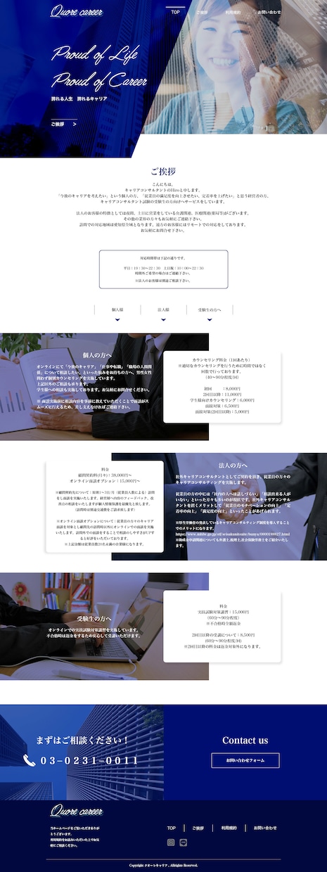 全て丸投げ！wixでホームページ・LP作ります デザイン・構成・ライティング・SEO対策など全て込みです！ イメージ2